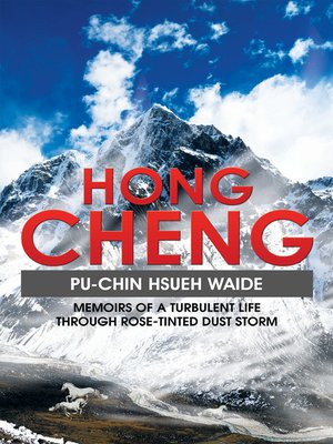 cover image of Hong Cheng